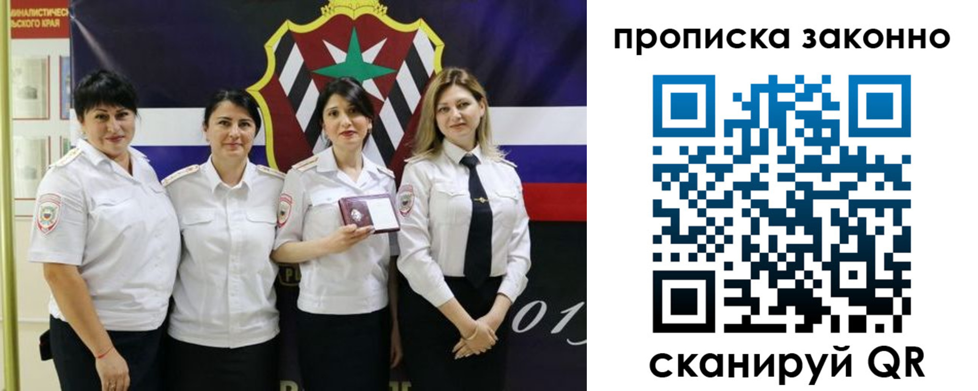 прописка в квартире в Моздоке