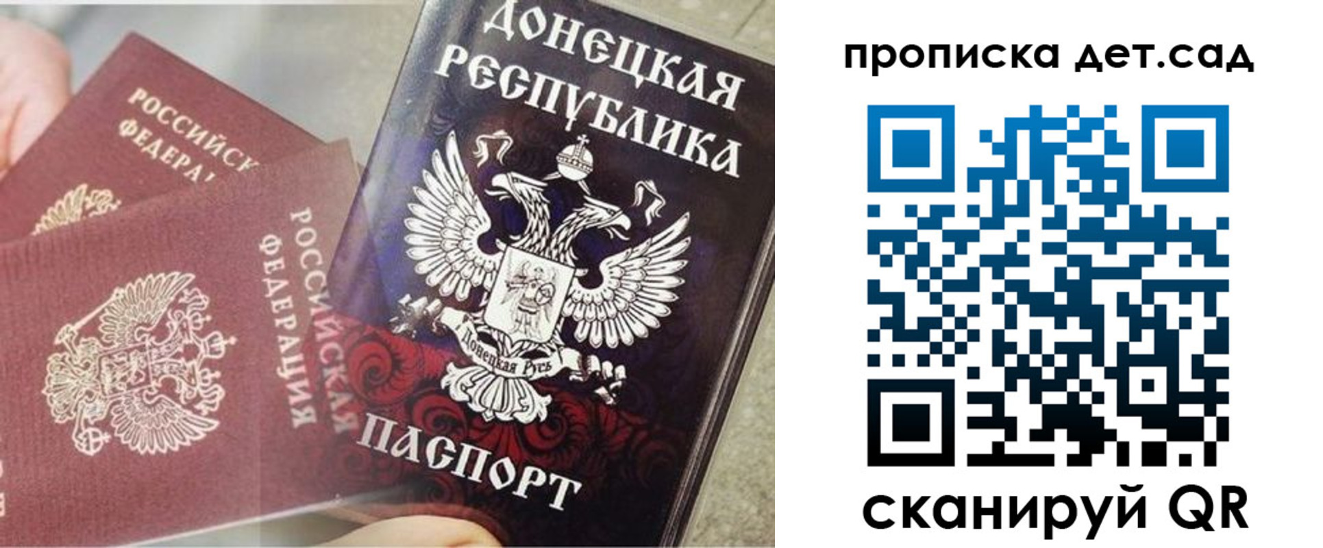 прописка 2025 в Моздоке